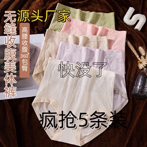 新品大码内裤女桑蚕丝抗菌裆高腰