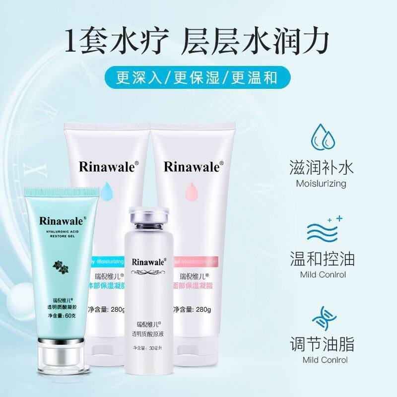 康婷瑞倪维儿正品面部体部保湿凝胶一整套好吸收锁水滑嫩美容美体