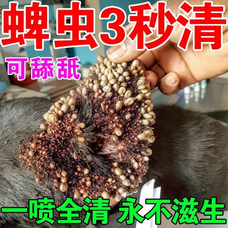 狗狗去身上蜱虫跳蚤体外驱虫喷雾宠物祛除杀虫药喷雾户外专用喷剂
