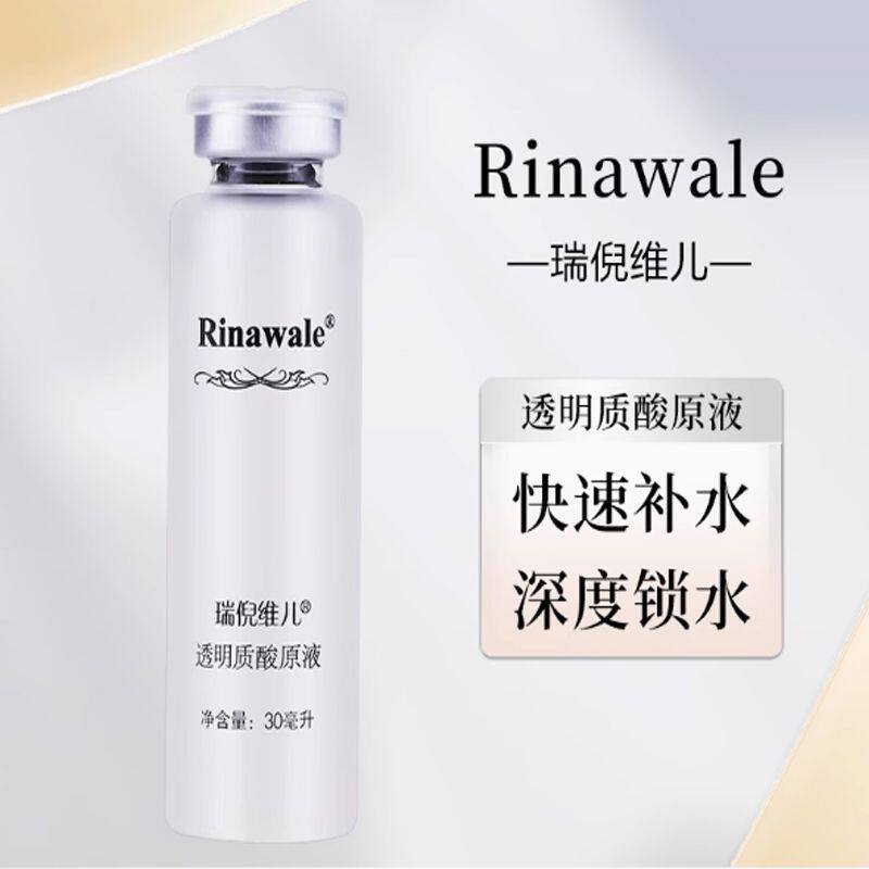 康婷瑞倪维儿透明质酸原液30ml补水保湿精华液水疗级玻尿酸护理