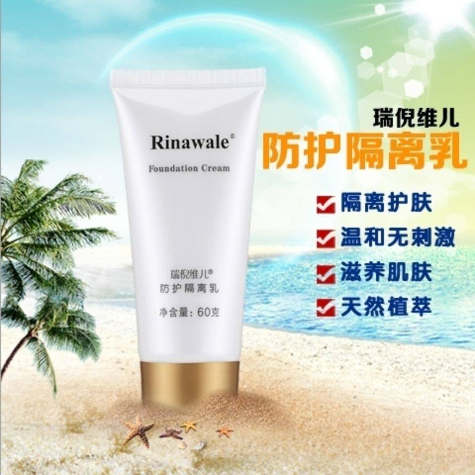 康婷瑞倪维儿防护隔离乳60g 紫色隔离霜保湿遮瑕专柜正品化妆品