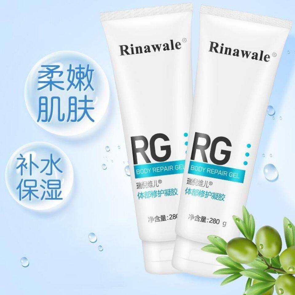 官方防伪查询 康婷瑞倪维儿体部凝脂280g身体凝脂 专柜正品化妆