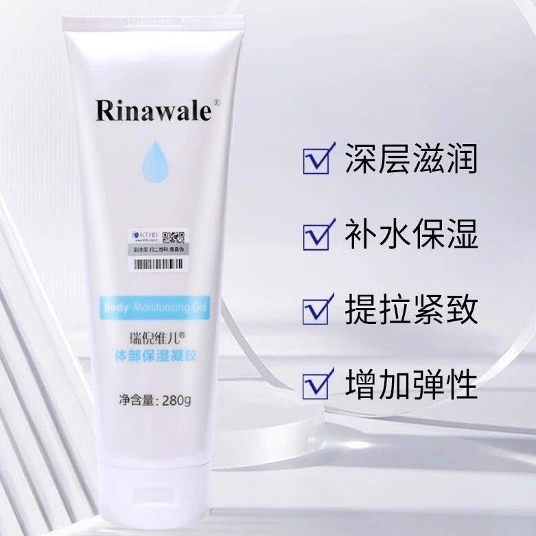 康婷瑞倪维儿体部保湿凝胶280g体胶补水保湿舒缓凝脂官网专柜正品