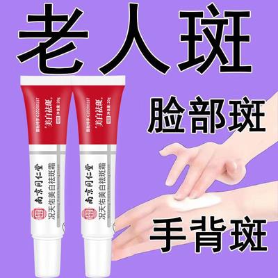 去老年斑的药膏强力去除脸部手部手臂专用中老年人黑班黄褐斑的药