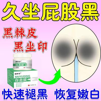 胳膊肘去黑去死皮神器皮肤黑色素沉淀手肘关节美白去黑棘皮磨砂膏