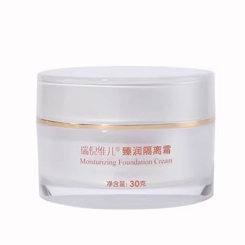 瑞倪维儿火棘果臻润隔离霜30g 正品