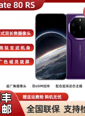 新款Huawei/Mate80RS非凡大师灵珑屏手机mate80rs高亮钛玄武架构