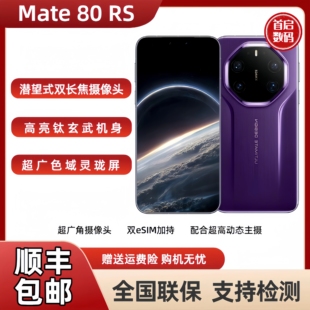 新款Huawei/Mate80RS非凡大师灵珑屏手机mate80rs高亮钛玄武架构