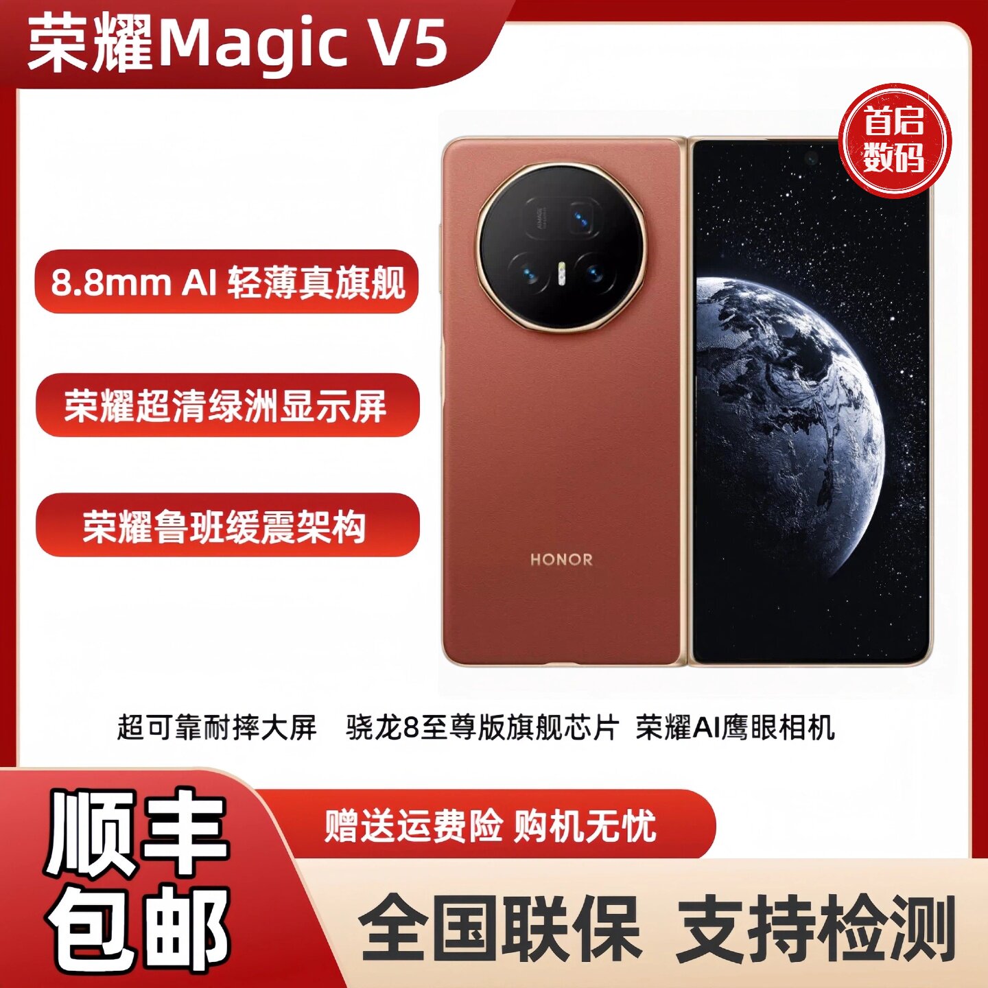 honor/荣耀 Magic V5折叠轻薄手机magicv5智能