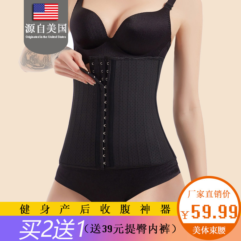 大码25根钢骨束身衣运动乳胶腰封女士束腰带健身收腹带橡胶塑身衣