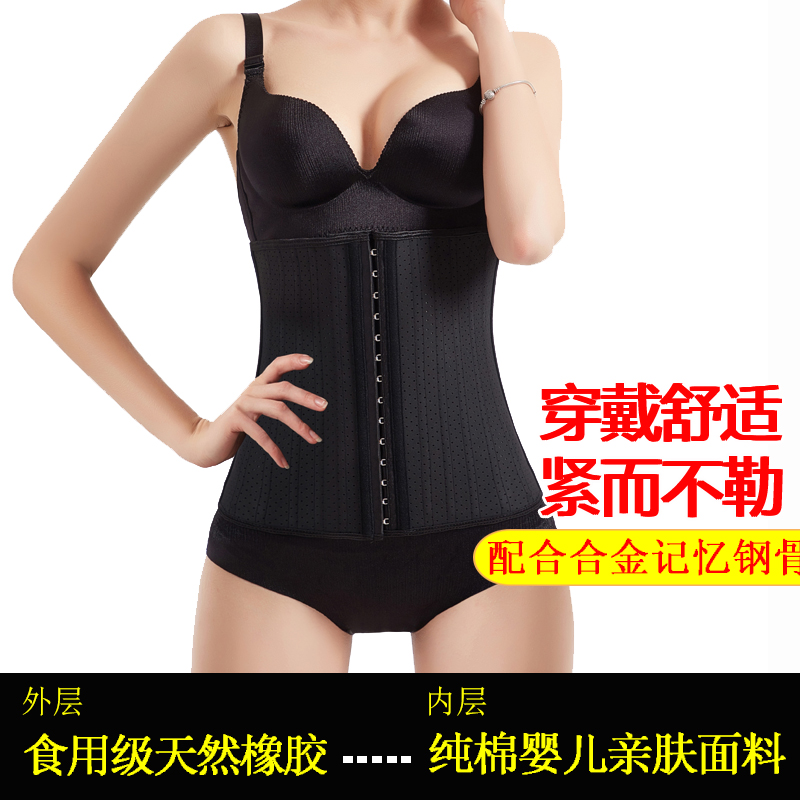 25钢骨运动健身减肚子束腰带女收腹神器塑腰封薄款产后显瘦塑身衣
