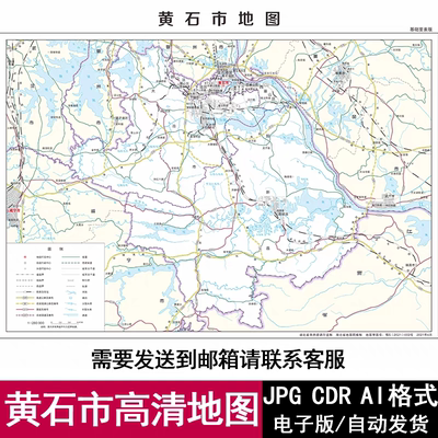 2026湖北省黄石市电子版矢量高清地图CDR/AI/JPG可编辑源文件素材