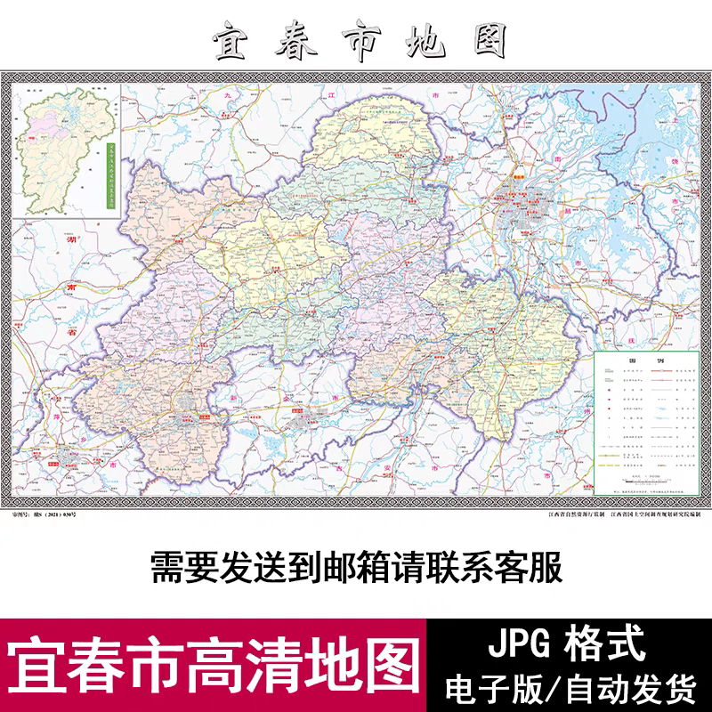 江西省宜春市街道区域交通地图电子版jpg格式高清源文件素材模板