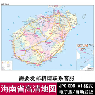海南省电子版交通地图矢量CDR/AI可编辑源文件高清JPG地图素材