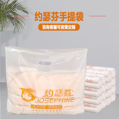 约瑟芬洗衣服装袋取衣塑料手提袋