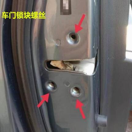 适配红旗H5H7HS5HS7H9奔腾B50B70X80B90车门锁块固定螺丝螺栓正厂