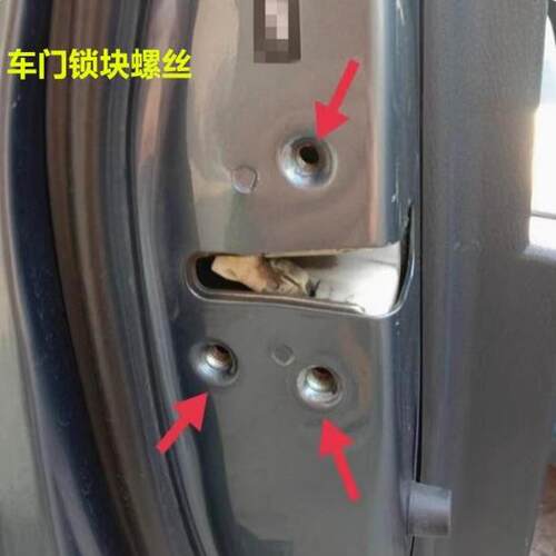 适配红旗H5H7HS5HS7H9奔腾B50B70X80B90车门锁块固定螺丝螺栓正厂