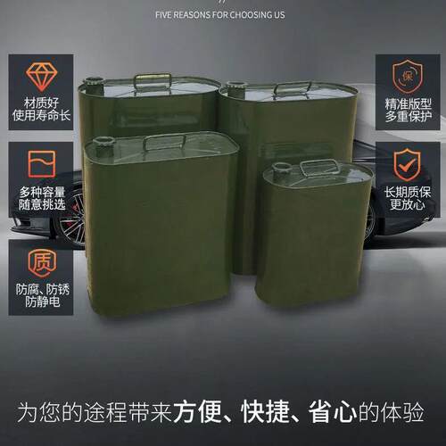 特厚汽油桶备用储存家用油箱加厚德国进口10L汽车加油桶