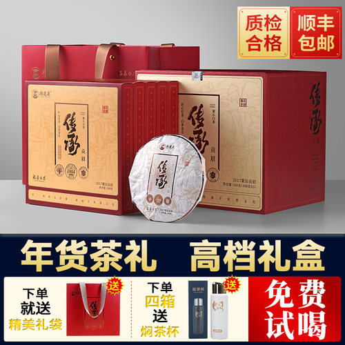 郑莲英传承2017年贡眉枣香福鼎白茶紧压茶饼茶叶送礼礼盒装500g