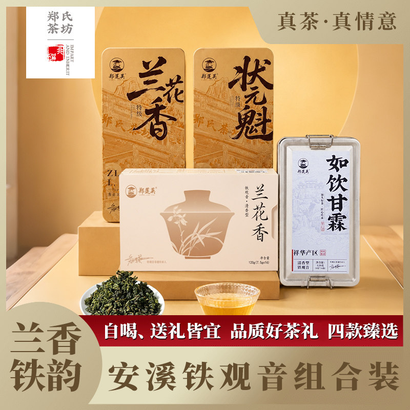 2026年正宗安溪特级铁观音茶叶