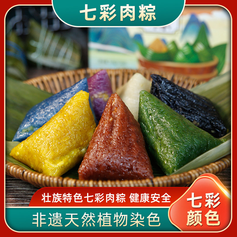 云南七彩粽彩色粽新鲜肉粽绿豆五花肉粽真空袋装端午节粽子礼盒装