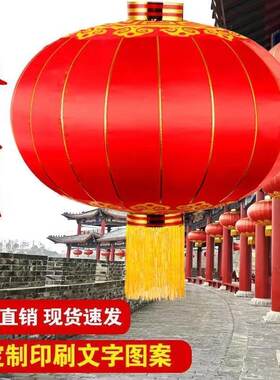 大红灯笼阳台户外防水绸布铁口广告灯笼婚庆节日结婚喜庆装饰灯笼