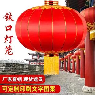 大红灯笼阳台户外防水绸布铁口广告灯笼婚庆节日结婚喜庆装饰灯笼