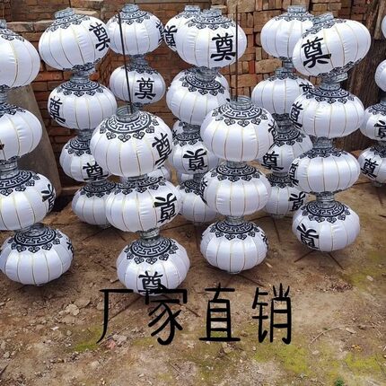 白色白事祭奠灯笼清明节挂清长冬瓜灯笼上坟扫墓专用白事灵堂布置