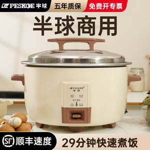 半球电饭锅商用大容量食堂饭店8L10-15-30老式电饭煲20人家用官方