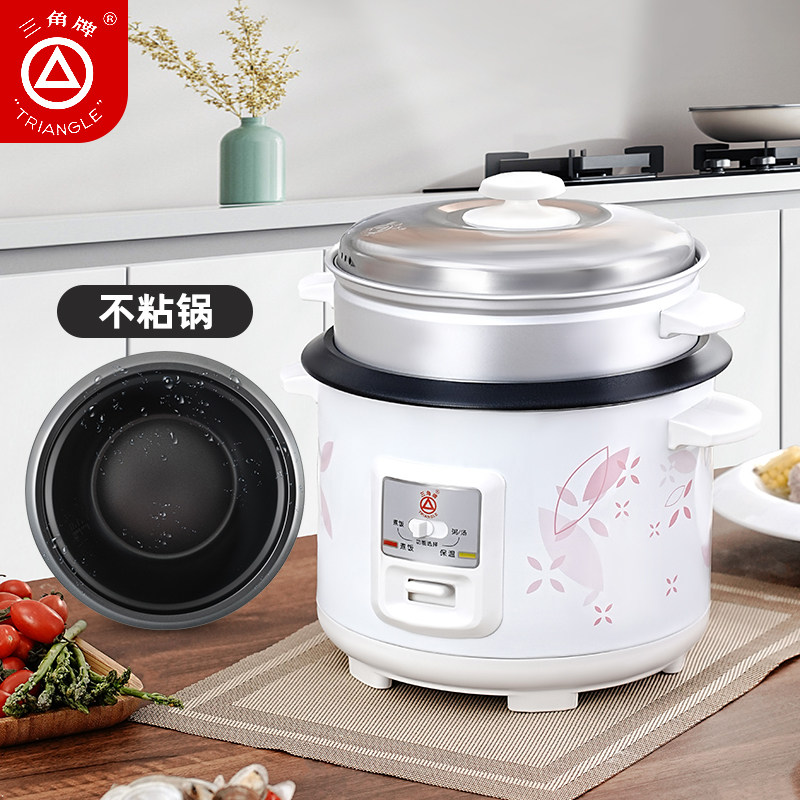 三角牌电饭锅家用2人3L传统饭煲多功能4-5-6升小型机械老式电饭煲
