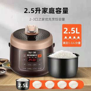 苏泊尔迷你电压力锅小型智能多功能家用高压饭煲2.5L正品1-3-4人