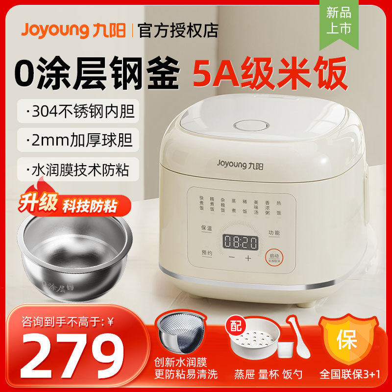 九阳电饭煲家用小型0涂层电饭锅2-3-4人不锈钢内胆煮饭20N1