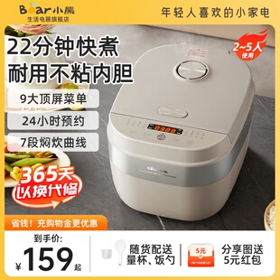 小熊电饭煲家用多功能电饭锅2 4人煲汤智能预约小型电饭煲3升