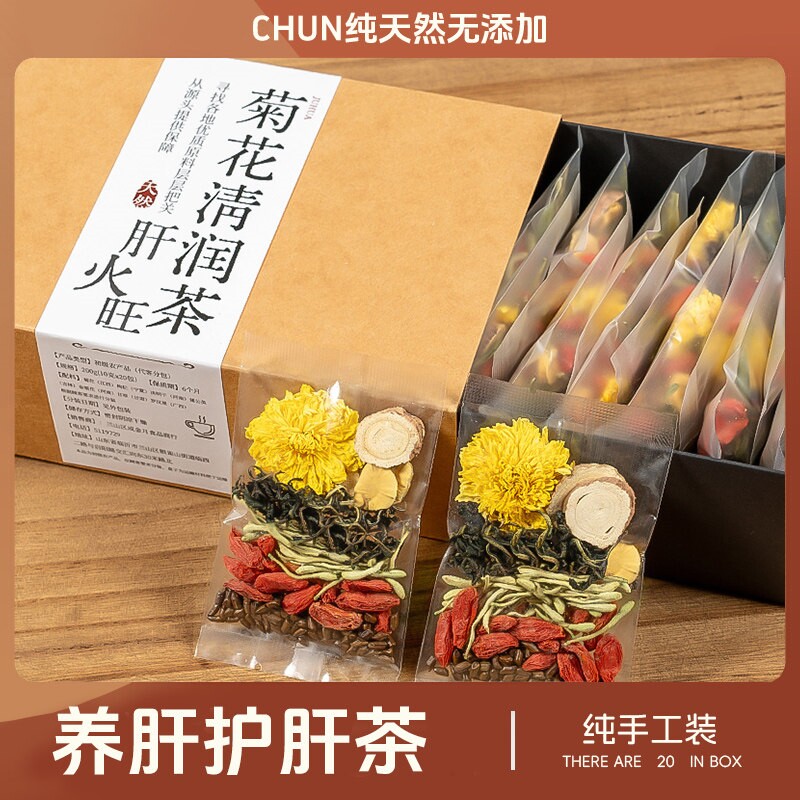 菊花枸杞决明子养肝护肝明目养生茶熬夜菊花茶去火清热解毒花茶包