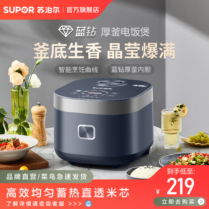 苏泊尔电饭煲家用多功能4升电饭锅智能大容量蛋糕蒸汽煮饭锅4-8人