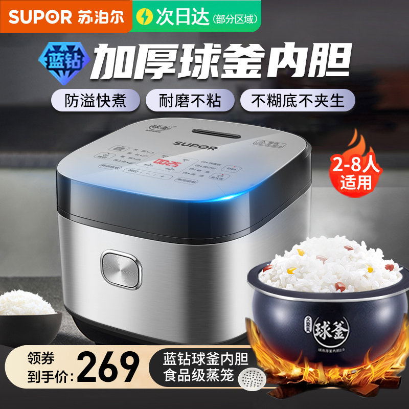 苏泊尔球釜电饭煲4L家用智能多功能饭锅大容量蒸煮蛋糕煮饭电饭锅