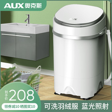 奥克斯洗衣机洗脱一体单筒桶家用大容量半全自动波轮小型迷你宿舍