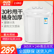 奥克斯迷你洗衣机小型双桶缸小型婴儿童宝宝家用半全自动甩干 AUX