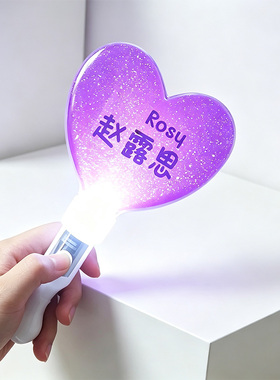 Rose赵露思周边应援棒粉丝发光定制音乐节道具发光灯牌荧光棒紫色