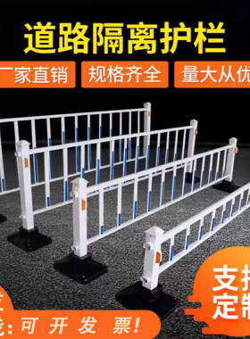 质优价美河北锌钢加厚道路护栏