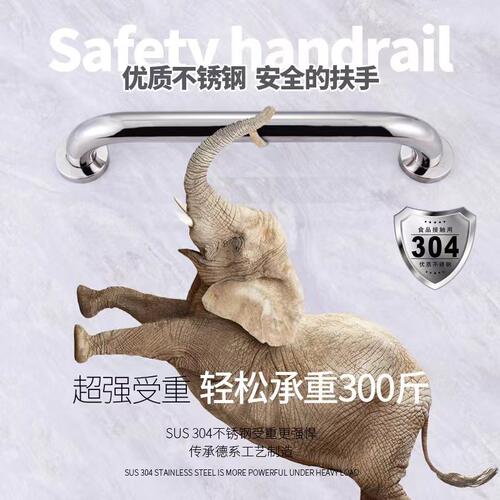 304不锈钢安全扶手防滑拉手
