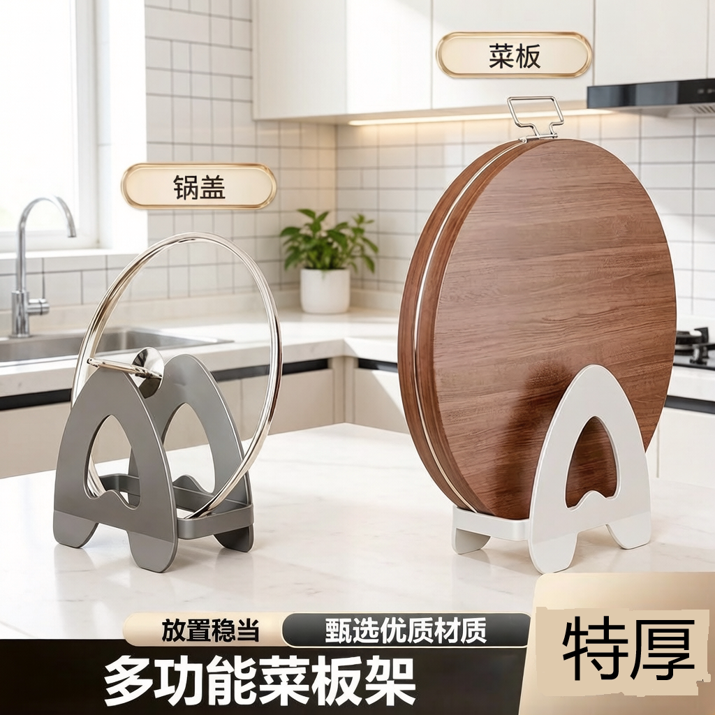 加厚防滑砧板锅盖一体架图片