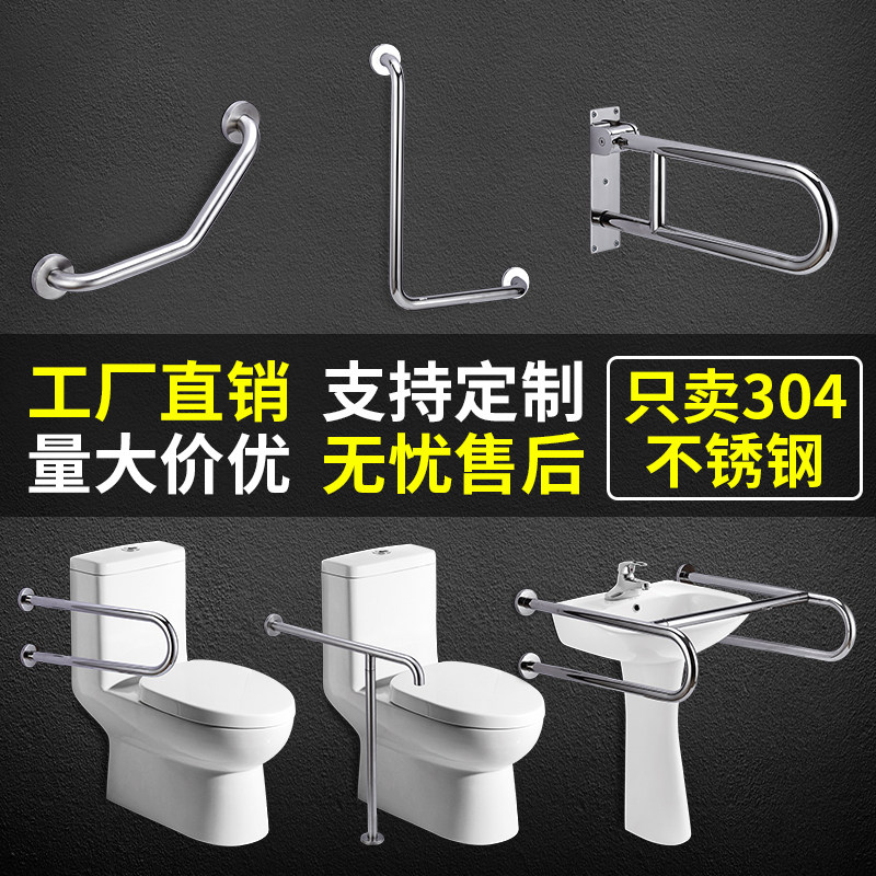 304不锈钢卫生间扶手无障碍残疾人老人马桶厕所小便池柱脸盆助力,家装主材,浴室扶手/防护栏/助力器,淘宝优惠券,粉丝福利购,淘宝优惠卷