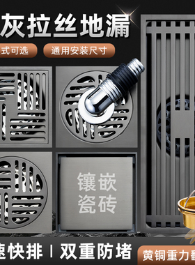枪灰色地漏全铜芯防臭卫生间隐形淋浴下水道大排量长条浴室洗衣机