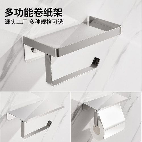 304不锈钢卷纸器厕所置物免打孔