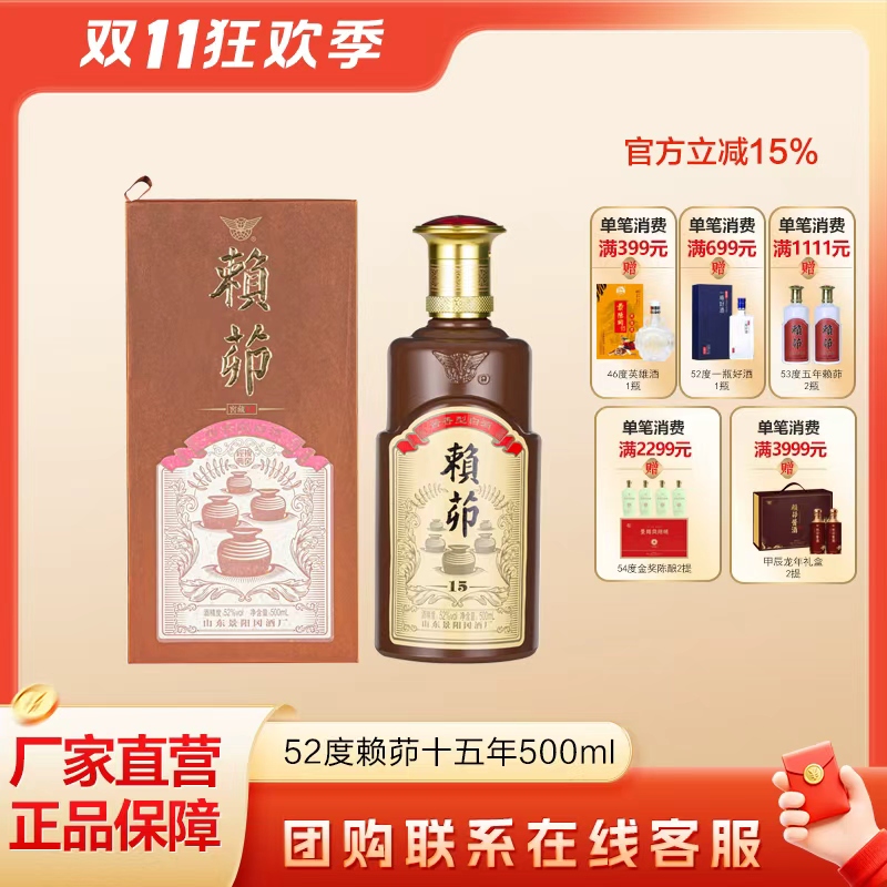 赖茆酱香型粮食白酒500ml单瓶