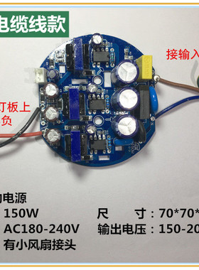 维修LED球泡工矿灯投射灯50W70W80W100W150W恒流驱动电源镇流器