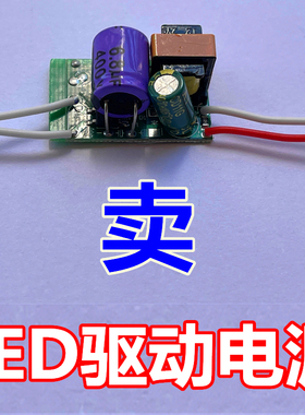 LED球灯泡工矿筒灯COB射灯内置恒流电源驱动镇流器裸板25W36W50W