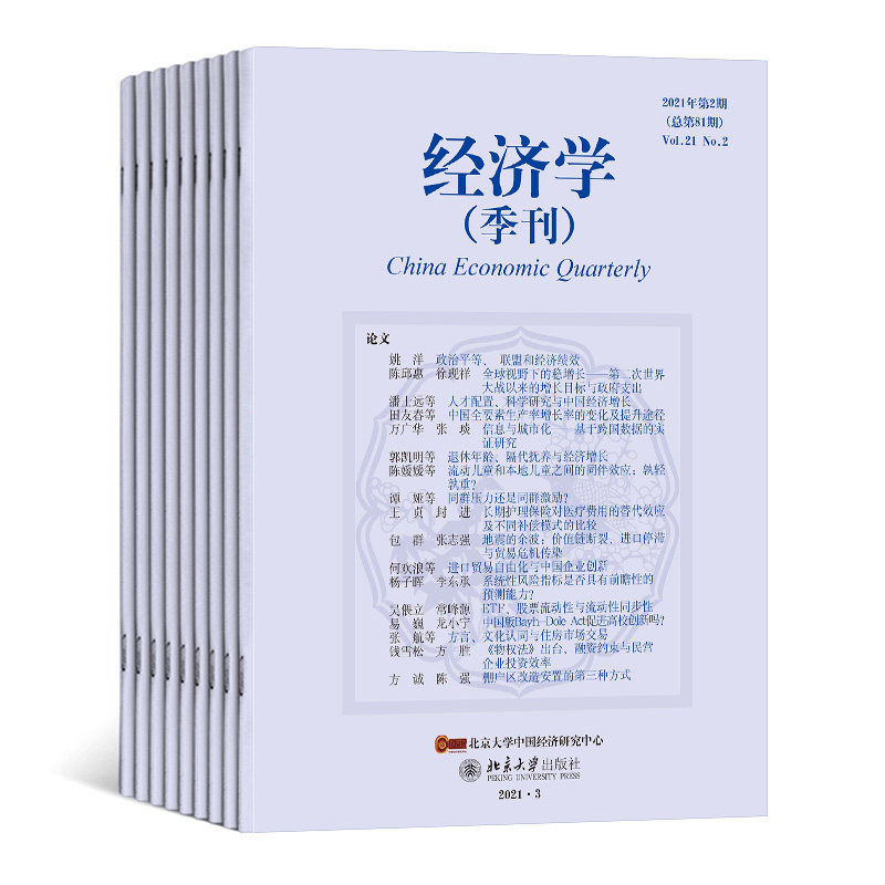 【2026年订阅 6月份起订】经济学(中文版·总98-103)杂志 1月起订全年6期订阅，正版出售
