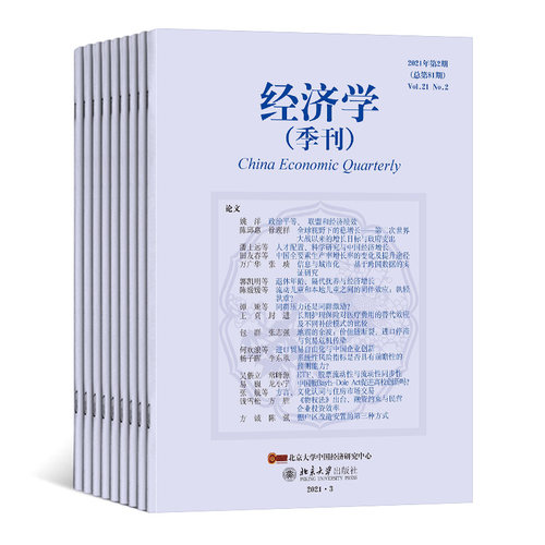 【2026年订阅 6月份起订】经济学(中文版·总98-103)杂志 1月起订全年6期订阅，正版出售